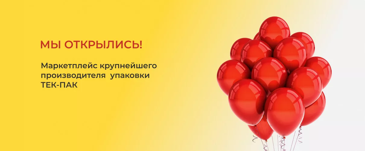 Рады приветствовать вас на маркетплейс крупнейшего производителя упаковки: Георус Маркет!